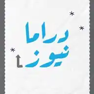 دراما نيوز | رائج WhatsApp Channel