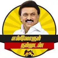 Ellorum Nammudan WhatsApp Channel