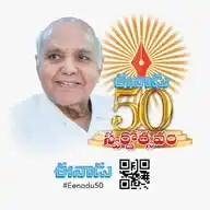 ETV ANDHRA PRADESH WhatsApp Channel