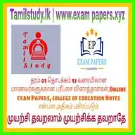 ᴇxᴀᴍ ᴘᴀᴘᴇʀꜱ 1-13 WhatsApp Channel
