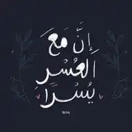 فَاسْتَجَابَ لَهُ رَبُّـهُ. WhatsApp Channel