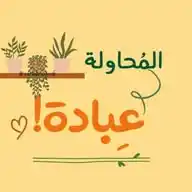 فَاسْتَقِمْ كَمَا أُمِرْتَ 🌻.^ WhatsApp Channel