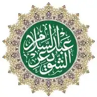 فؤائد ودرر الشيخ عبدالسلام الشويعر WhatsApp Channel