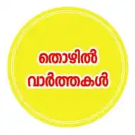 Free Job Alerts Kerala WhatsApp Channel