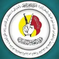 فرقة العباس القتالية/ لواء 26 WhatsApp Channel