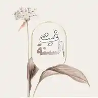 『 غَـيـ𓇣ــث السُّنة ོ ٰٓ. WhatsApp Channel