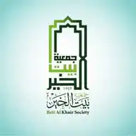 جمعية بيت الخير WhatsApp Channel