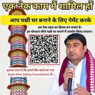 Hanuman Chouhan केरू धाम पक्षी घर व  मोर चुगा टीम WhatsApp Channel