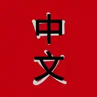 Hi Mandarin (with Yaya) WhatsApp Channel