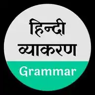Hindi Grammar GK UPSC SSC BPSC BANK Railway Teaching Lucent Ncert Hindi English Grammar UGC NET UP WhatsApp Channel