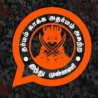 Hindu Munnani - Tamilnadu WhatsApp Channel
