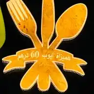 هميزاة ايوب 60درهم  WhatsApp Channel