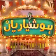 Hoshyarian WhatsApp Channel