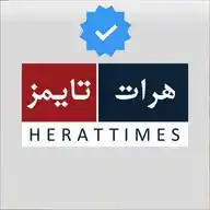 هرات تایمز | Herat Times WhatsApp Channel