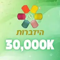 הידברות - Hidabroot WhatsApp Channel