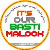 It's Our Basti Malook WhatsApp Channel