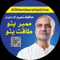 Jamaat e Islami Pakistan WhatsApp Channel