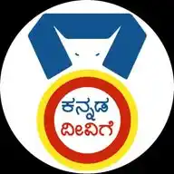 Kannada Deevige - Karnataka News And Updates Sslc Result WhatsApp Channel