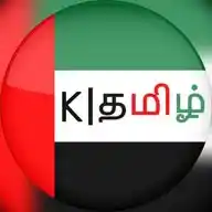 Khaleej Tamil WhatsApp Channel