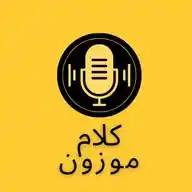 كلام موزون : أقوال، حكم، أذكار الصباح، آيات قرآنية، صور معبرة، مواعظ، أمثال، ذكر الله، فذكر بالقرآن WhatsApp Channel