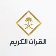 قناة القرآن الكريم WhatsApp Channel