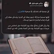 قناة سامي هوساوي WhatsApp Channel