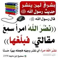 قناه احاديث وفتاوي ومقتطفات سلفيه WhatsApp Channel