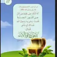 ڪـنـوز الجنـة'ه💎🌼⦔". WhatsApp Channel