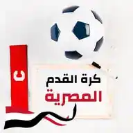 كرة القدم المصرية | القيادي WhatsApp Channel