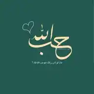 لعلها ساعه استجابه  WhatsApp Channel