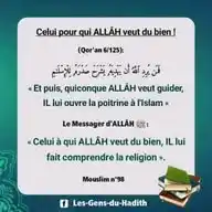Les gens de la Sunnah et du groupe [Ahl As-Sunnah Wal-Jamâ'ah] WhatsApp Channel