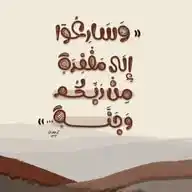لِأنڪَ مسلم🤎') WhatsApp Channel
