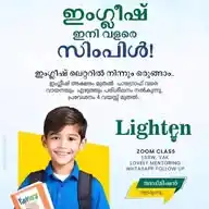 LIGHTEN ENGLISH  & Enlumina NAWAZIN WhatsApp Channel