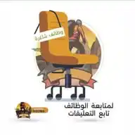 Live Way Ksa Jobs WhatsApp Channel