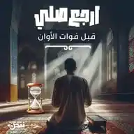 الطريق الي الجنه ♥️🥀قرآن، اذكار، احاديث، ادعية، احكام، اقتباسات دينية، Islam WhatsApp Channel