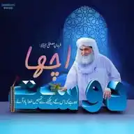 ♥️Ashiq e Attar♥️ WhatsApp Channel