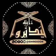♡ليدبروا آياته♡ WhatsApp Channel