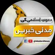 Madani News WhatsApp Channel