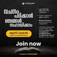 Malayalam |  DAILY RHEMA LEARNING PROJECT WhatsApp Channel