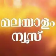 Malayalam News WhatsApp Channel