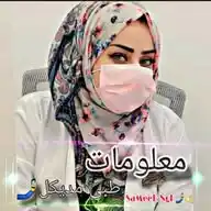 معلومات طبی🧠 WhatsApp Channel