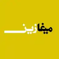 Megazine | ميغازين WhatsApp Channel