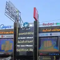 مجموعة القاسمي التجارية للهواتف الذكية والأجهزة الإلكترونية WhatsApp Channel