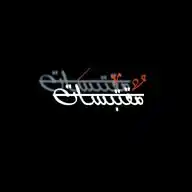 مقتبسات WhatsApp Channel