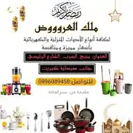ملك العروض 💥 WhatsApp Channel