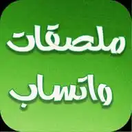 ‏ملصقات دينية WhatsApp Channel