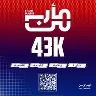 من مأرب MARIB FROM