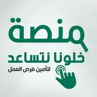منصة خلونا نتساعد WhatsApp Channel