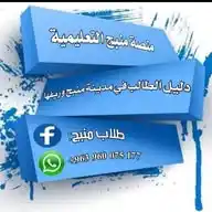 مـنصة  منبـــــج  التعليمـــيـة " WhatsApp Channel