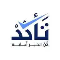 منصة تأكد WhatsApp Channel